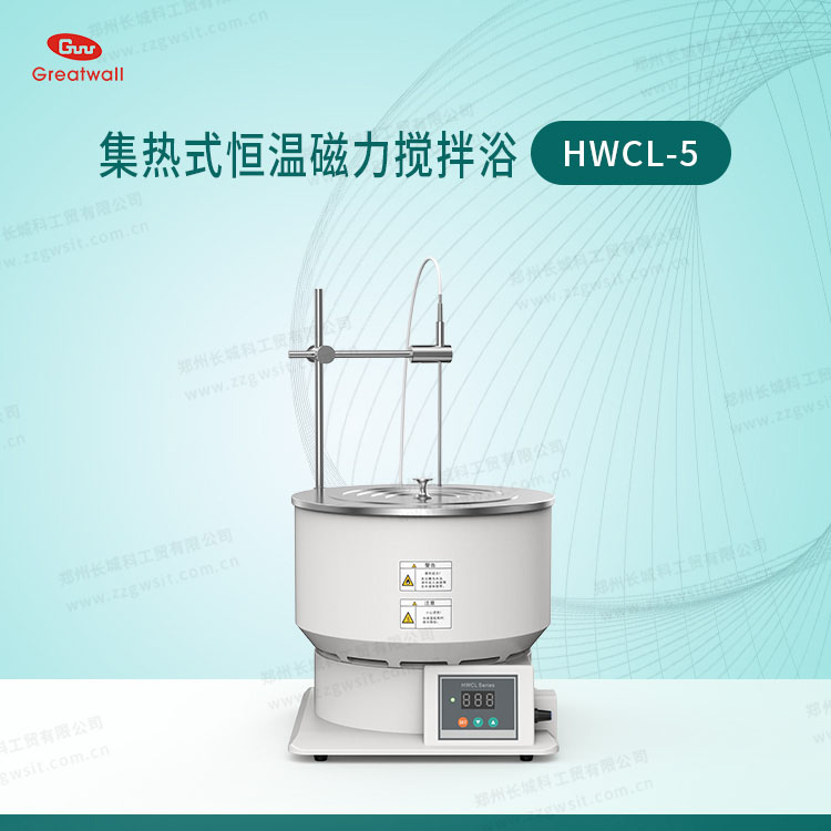厂家供货HWCL-5磁力搅拌水浴锅油浴锅