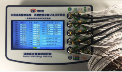 1101X 多通道高精度溫度濕度數(shù)據(jù)采集記錄分析系統(tǒng)