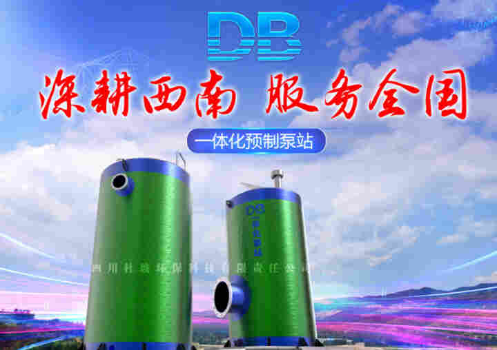 1666747294820763.jpg 安徽泵站玻璃钢井筒厂家指导安装2022已更新(/价格)