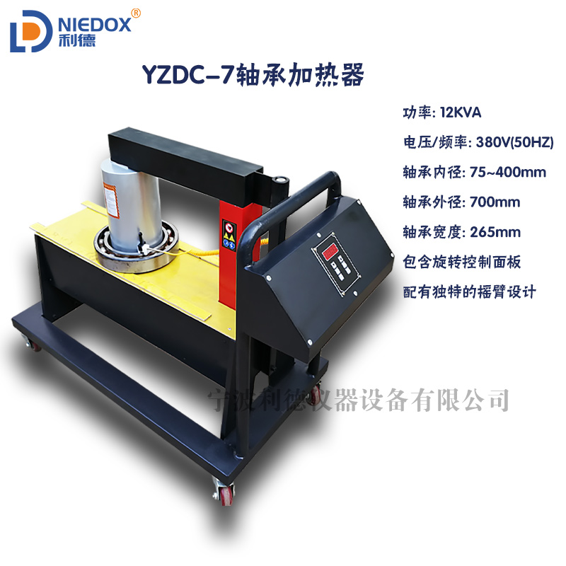利德便携式轴承加热器YZDC-1供应商