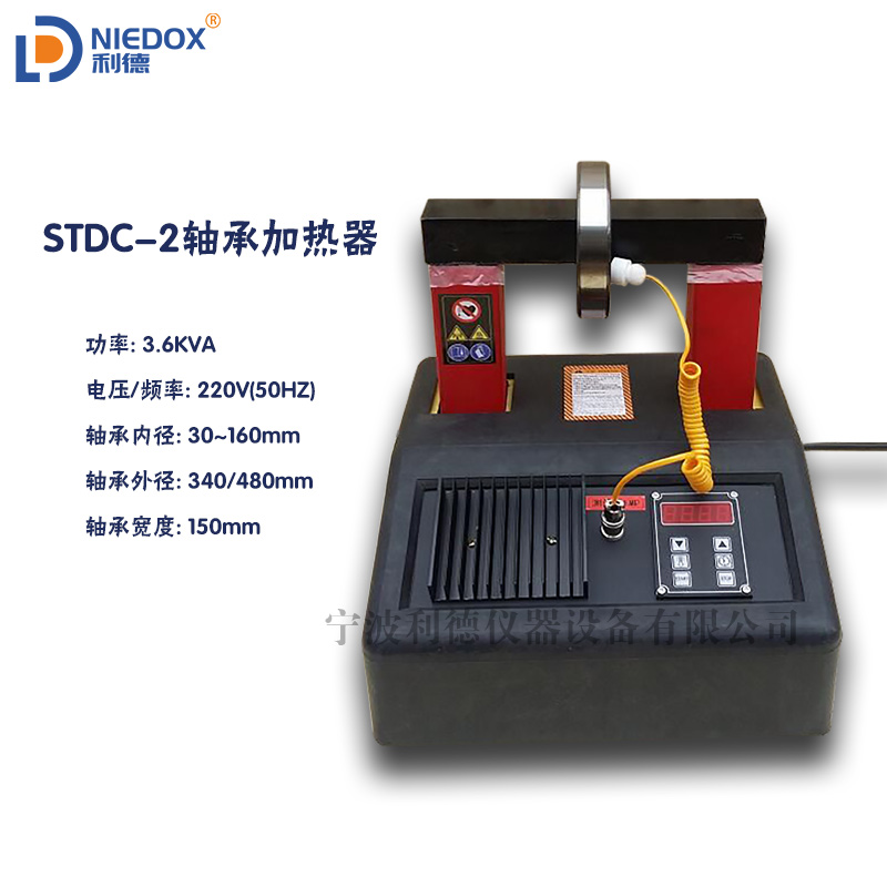 宁波STDC-2高性能轴承加热器台式