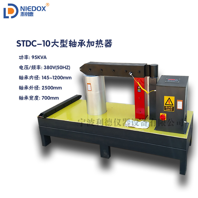 郑州便携式轴承加热器STDC-1参数