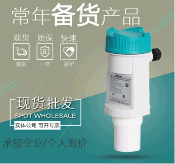超聲波液位計(jì)深圳和百成