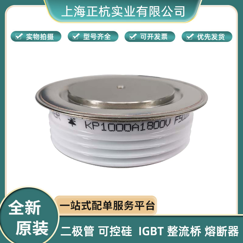 KP1000A1800V 晶閘管 平板可控硅模塊 SEMIPOWER 現(xiàn)貨供應(yīng)