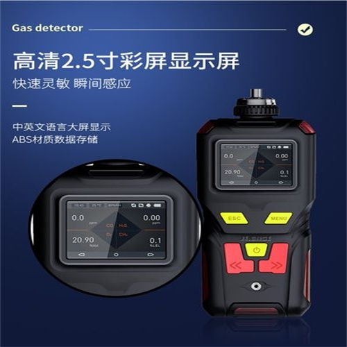 泵吸式四合一氣體檢測儀也叫多種氣體檢測儀