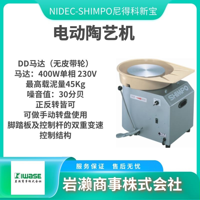 NIDEC-SHIMPO新宝/电产减速机/无级变速箱/VRB-115C-8-K3-28HB24
