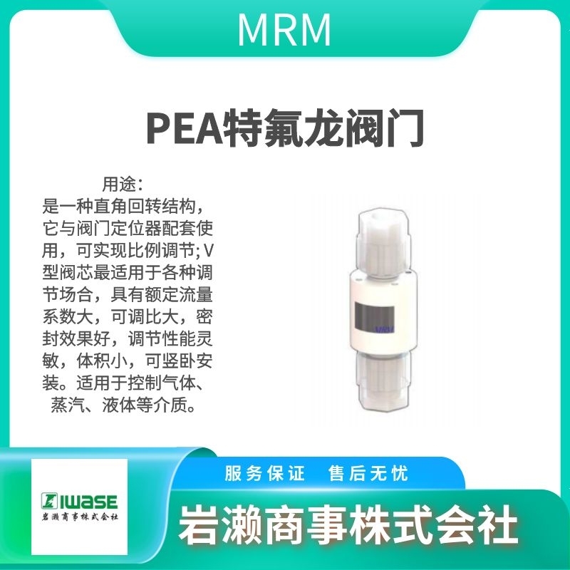 MRM/气动隔膜阀/MAV0-15PP-NP-0-1
