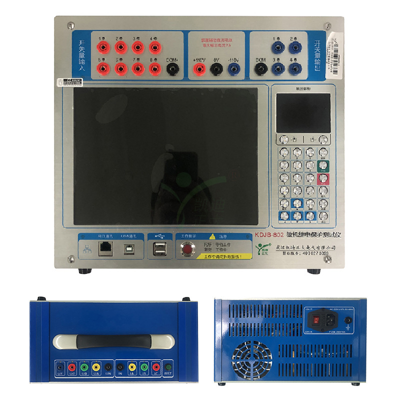 凱迪正大單相繼電保護(hù)測(cè)試儀 繼保裝置檢測(cè)儀