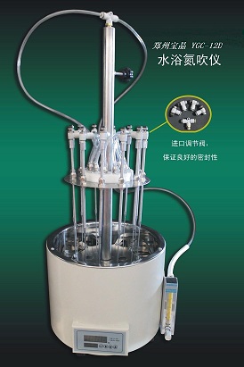 YGC-12D氮吹仪 郑州宝晶电子科技
