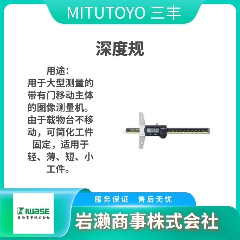 Mitutoyo三丰/红外物镜/显微镜/投影仪/VMU-LB