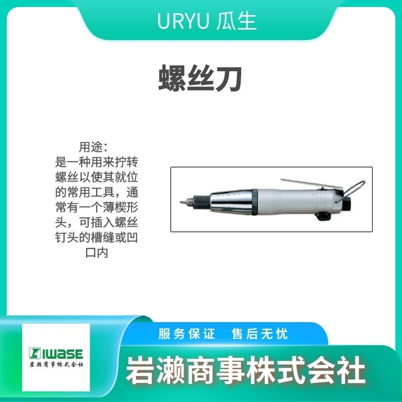 URYU瓜生/气动工具控制器/气动穿孔棘轮扳手/扭力测试仪/攻丝机/砂轮机/UECD-4800T
