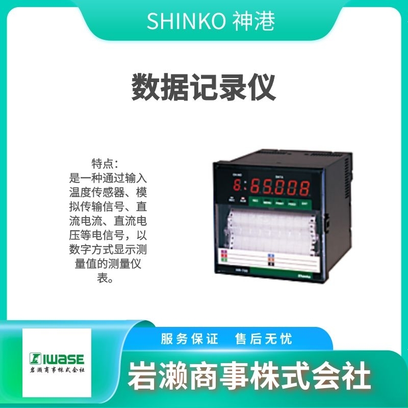 SHINKO神港/數字指示器/固態繼電器/SA-400