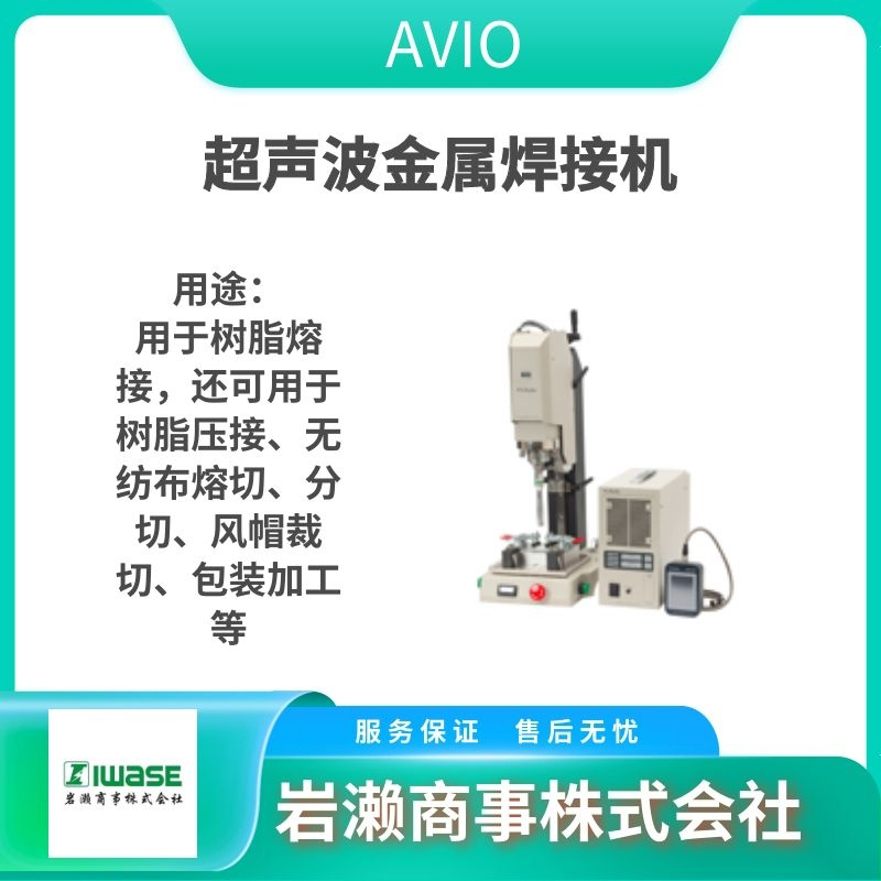 日本AVIO/电阻焊接机/数字式压力计/FG-400