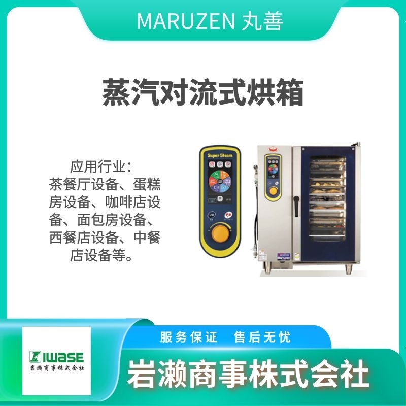 MARUZEN 丸善/冷藏冷凍柜/FDC-S-32-1-1