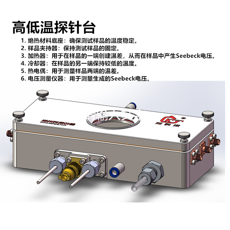 双温区探针台热电偶效应或Seebeck效应