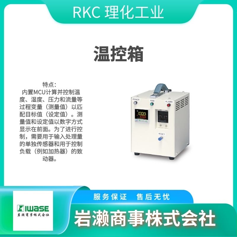 RKC理化工業/分體式溫濕度傳感器/RHT-L100