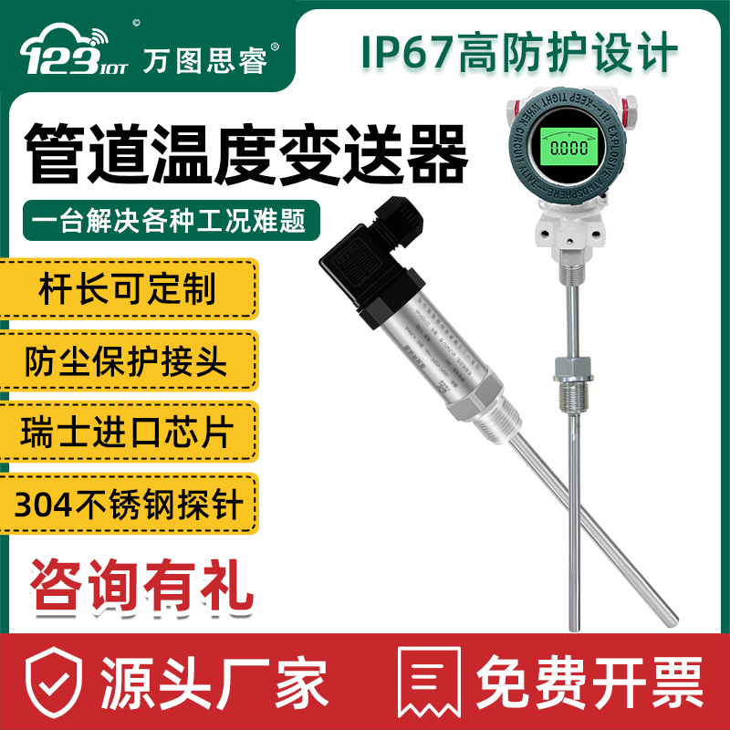 防爆溫度傳感器變送器4-20mA一體化數(shù)顯示PT100熱電阻485工業(yè)T05