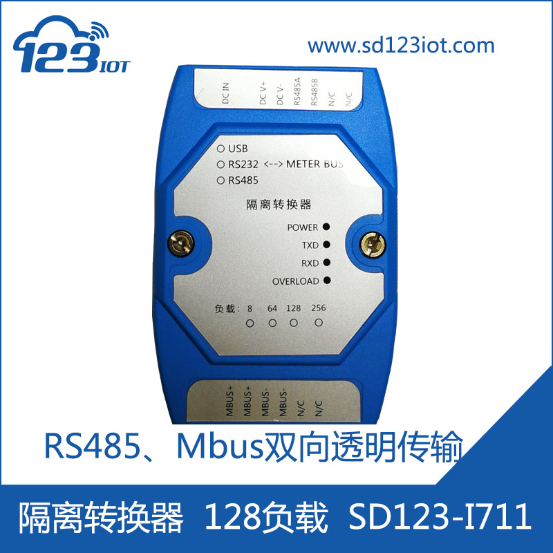 隔離轉(zhuǎn)換器 M-BUS/Meter-BUS/MBUS轉(zhuǎn)RS485串口抄表(128負(fù)載)I711