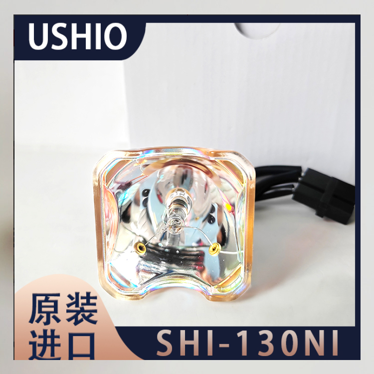 USHIO SHI-130NI 顯微鏡燈泡熒光光源汞燈130W