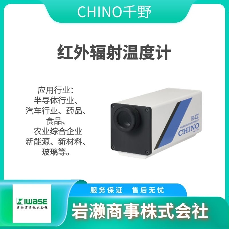 CHINO千野/護套熱電偶/鎧裝熱電阻溫度計/SC