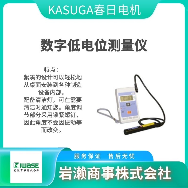 KASUGA春日电机/离子发生器/条形静电消除器/APKF-450B