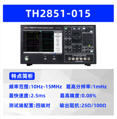 同惠tonghui阻抗分析仪030080130MHz频LCR测试仪