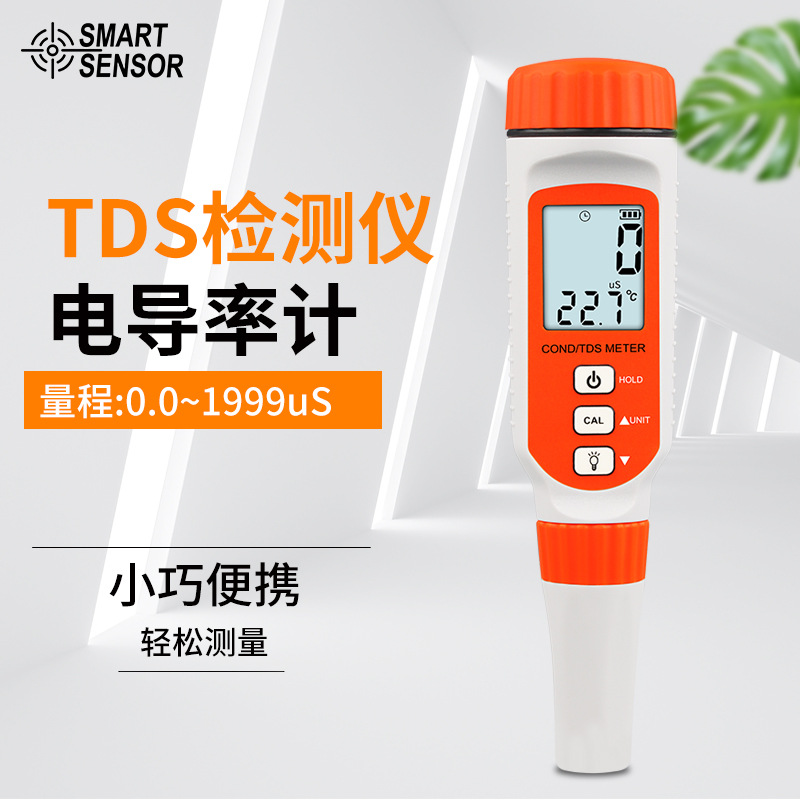 AR8011 电导率仪 实验室TDS水质检测笔AR8011 电导率仪 实验室TDS水质检测笔