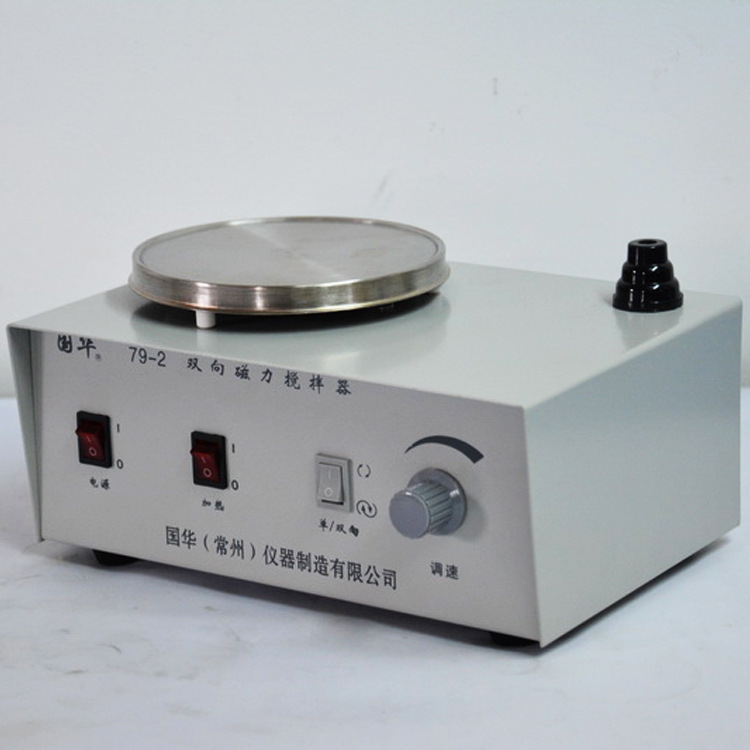 国华79-2双向磁力加热搅拌器 不锈钢搅拌器磁力搅拌器