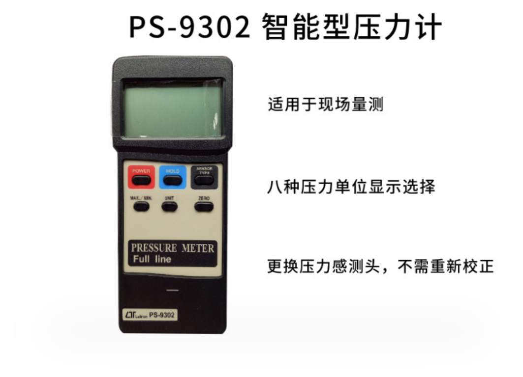 台湾路昌 PS-9302 压力表