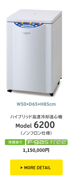 KUBOTA久保田 微型冷冻离心机 6200