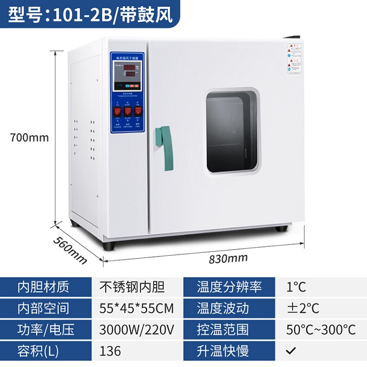 電熱恒溫干燥箱/鼓風干燥箱/不銹鋼內(nèi)膽 東方化玻 型號:101-2B庫號：D405440 