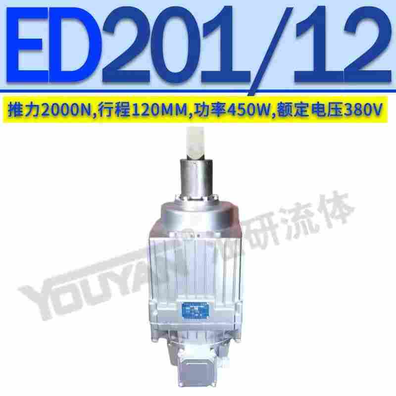 BED-80/12隔爆电力液压推动器