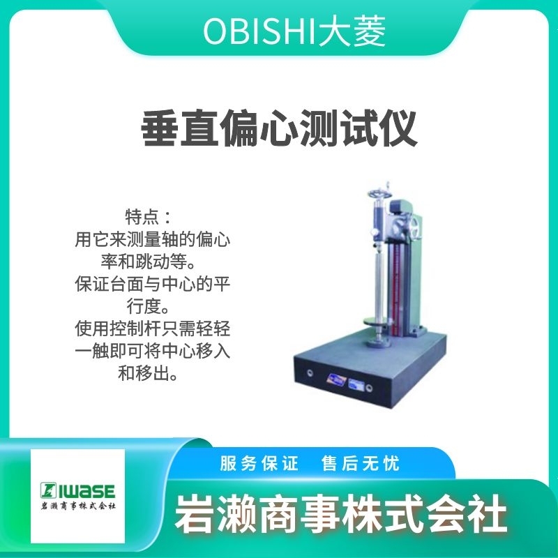 OBISHI大菱 水平儀  水準(zhǔn)儀 角度測量儀 AS403