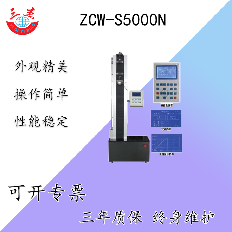 ZCW-S5000N自動型煤壓力試驗機 微機自動控制試驗進程