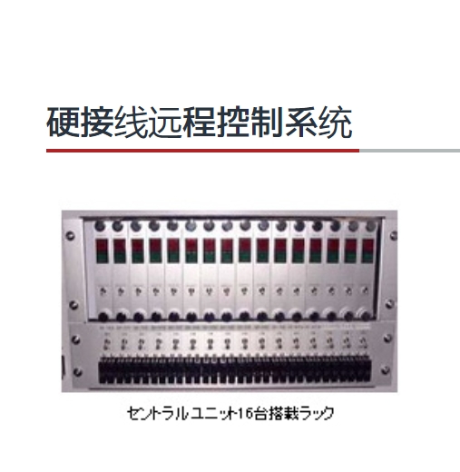 北崎供應(yīng)NIPPON GEAR日本齒輪執(zhí)行器硬接線遠(yuǎn)程控制器