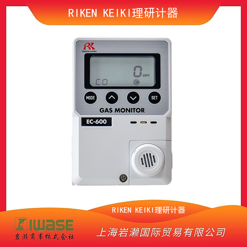  RIKEN KEIKI理研計器/小型一氧化碳監(jiān)測儀EC-600