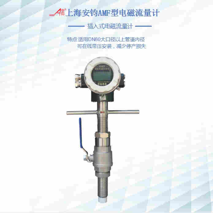 环保污水流量监测电磁流量计DN350