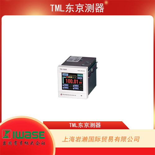 TML東京測器  用于測量應變片式傳感器的數(shù)字指示器 TD-98A