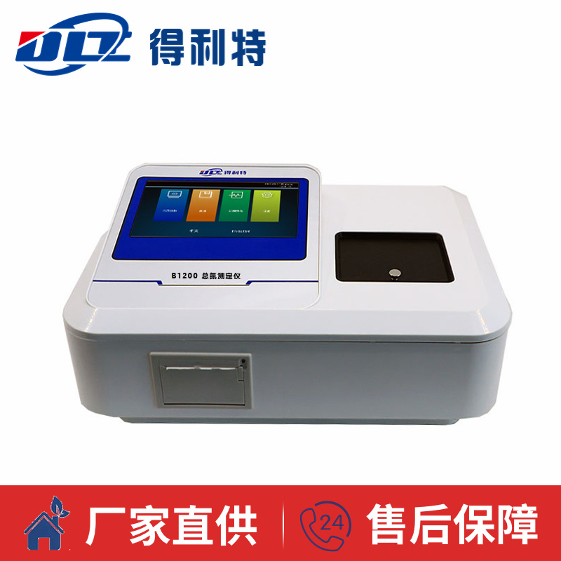 廠家供應 總氮測定儀