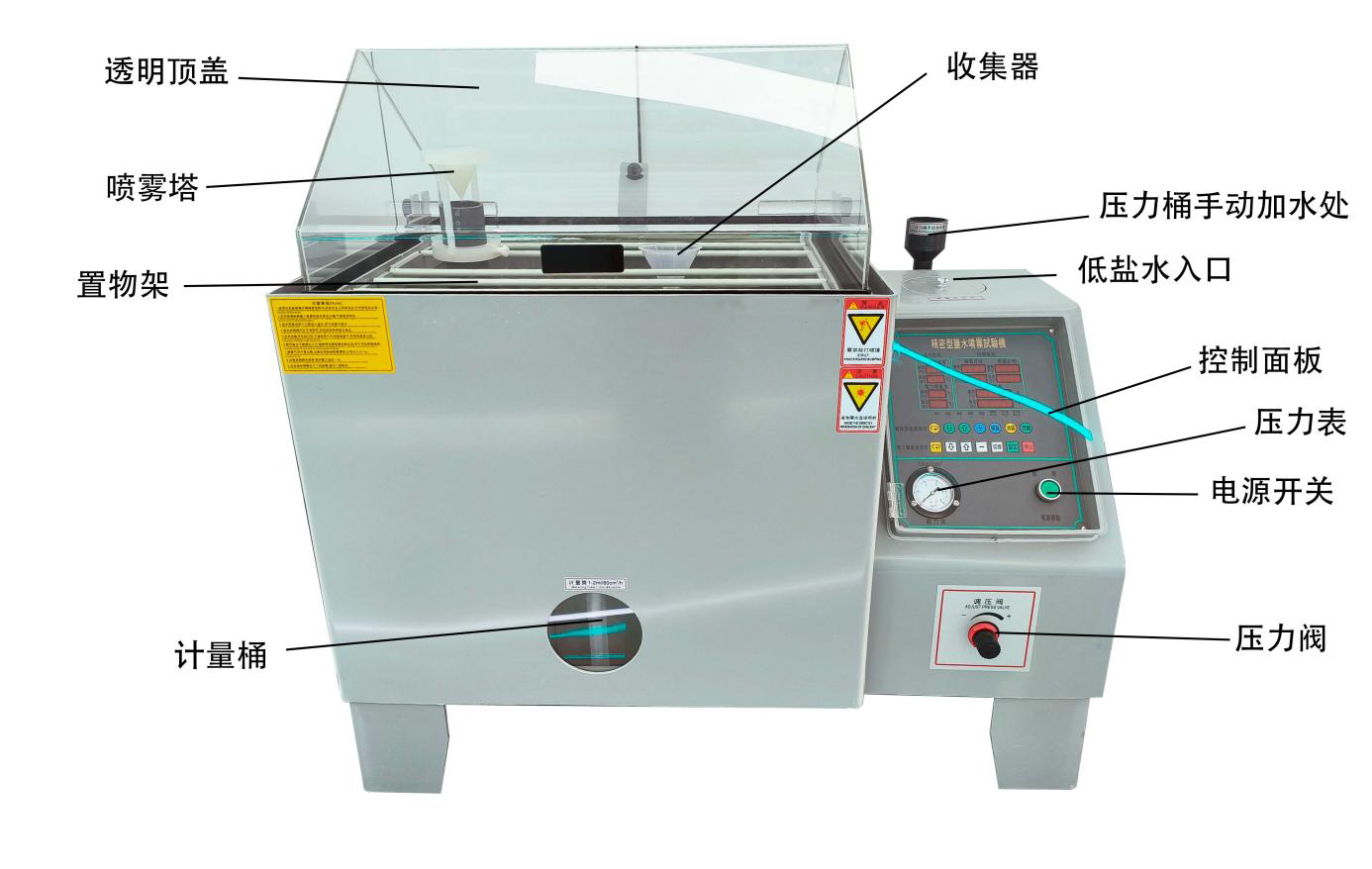 鹽霧試驗(yàn)箱  石油儀器 石油分析儀器