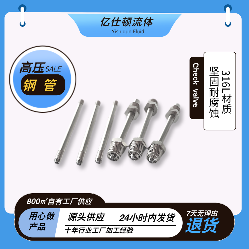 高壓耐高溫不銹鋼鋼管公制螺紋鋼管直銷冷拔管水射流高壓689MPA