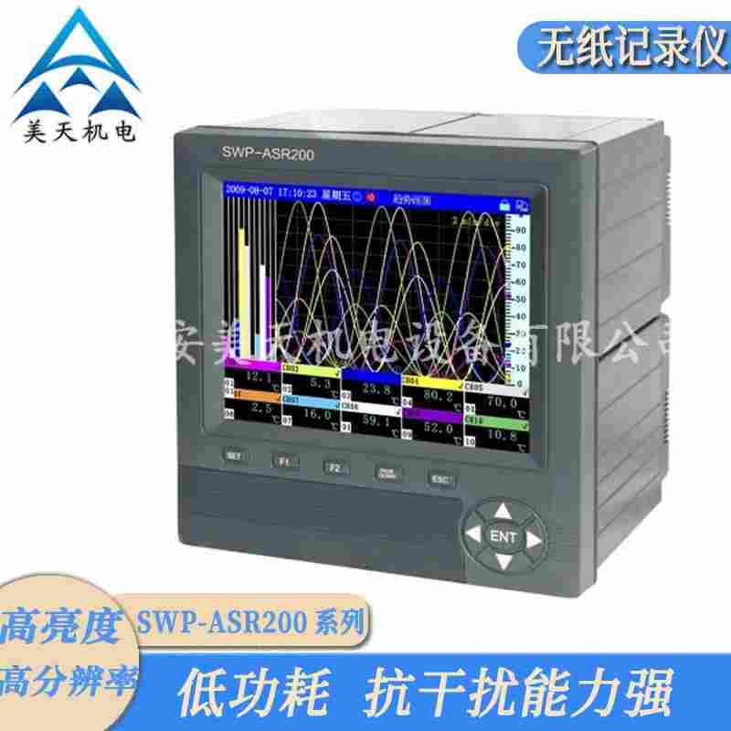 昌暉儀表 SWP-ASR200系列無紙記錄儀 工業(yè)信號電壓多路監(jiān)測記錄儀