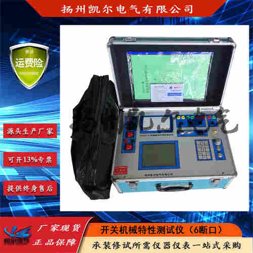 高壓開關機械特性測試儀