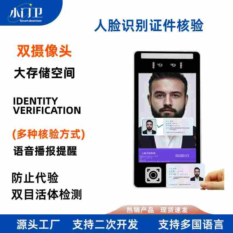 指纹刷卡可联网考勤打卡门禁机 人脸识别