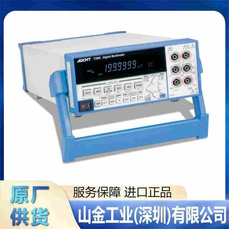全新ADCMT爱德万 7465 高性能数字万用表
