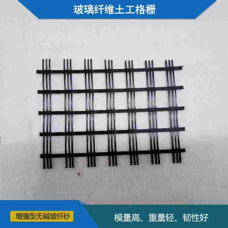 欢迎:保山玻纤土工格栅厂家——集团（厂家信誉*）——保山欢迎您