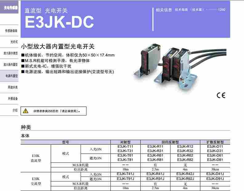 烟台市欧姆龙传感器代理办事处