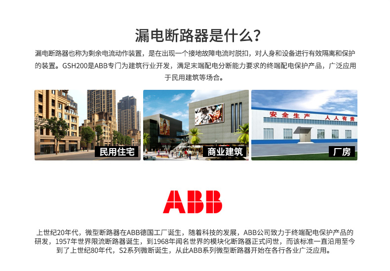 ABB低压电气平凉市代理商－经销商