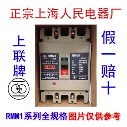 上海RMW1框架断路器宿迁代理-销售维修服务中心