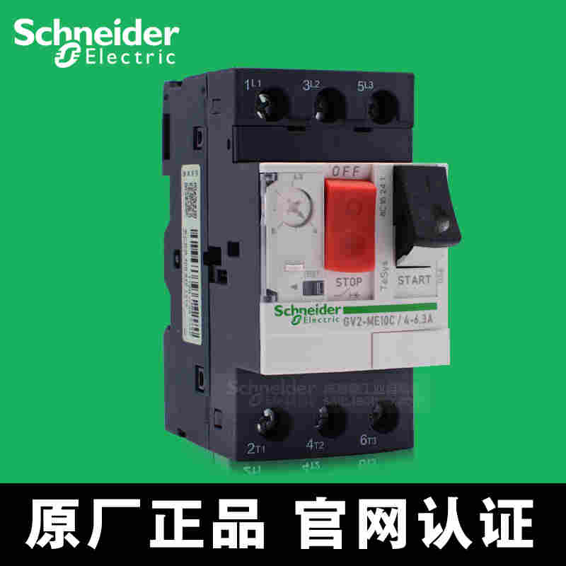 洛阳市施耐德经销